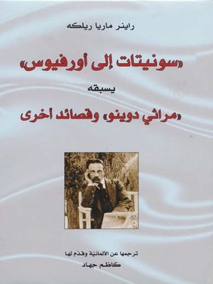 cover image of سونيتات إلى أورفيوس